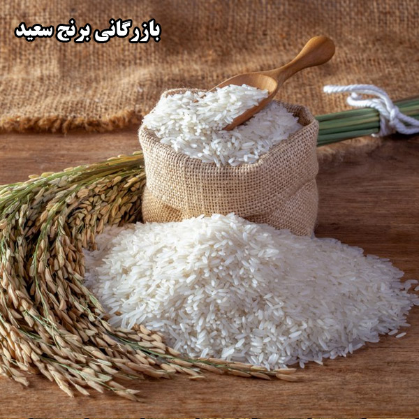 برنج میانه 10 کیلویی